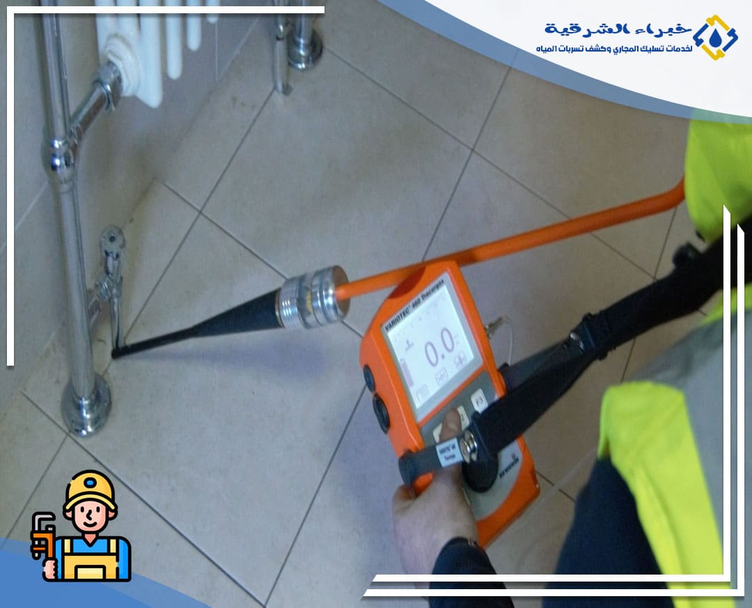 شركة كشف تسربات المياه بالاحساء